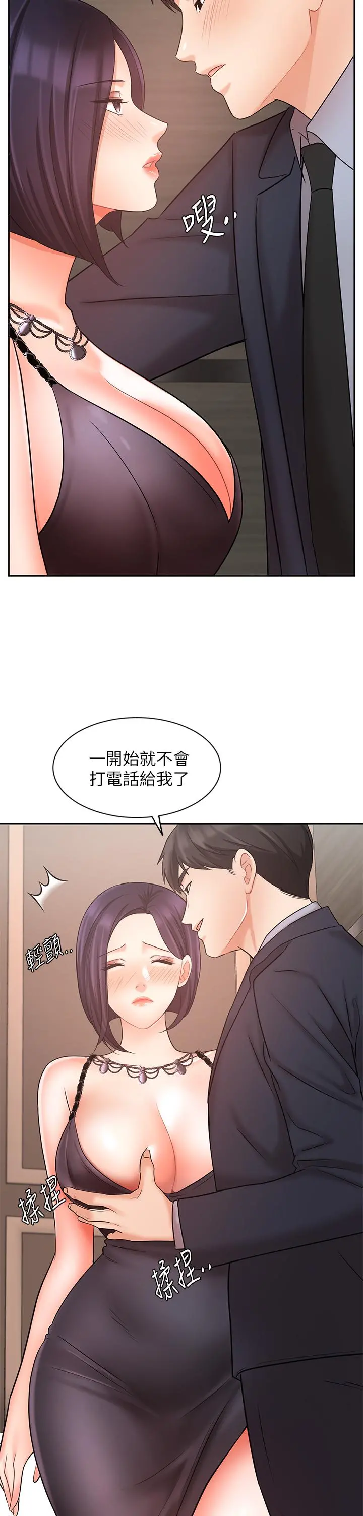 业绩女王 - 第27话-重新感受成为人妻前的感觉 - page 40