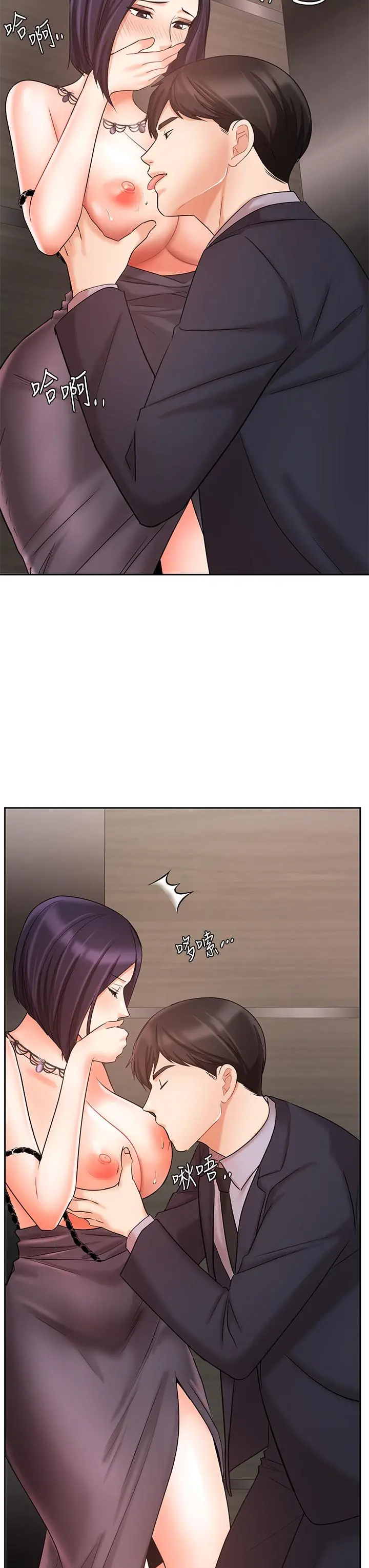 业绩女王 - 第27话-重新感受成为人妻前的感觉 - page 45