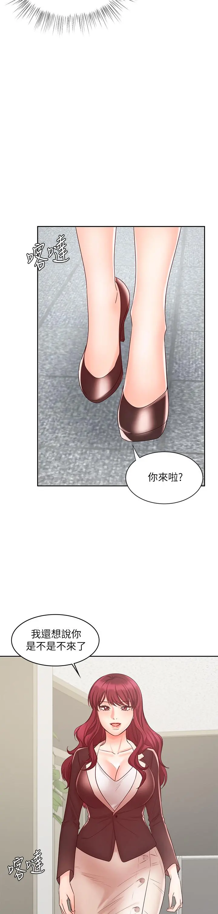 业绩女王 - 第14话-不知道羞耻的淫荡襄理 - page 5