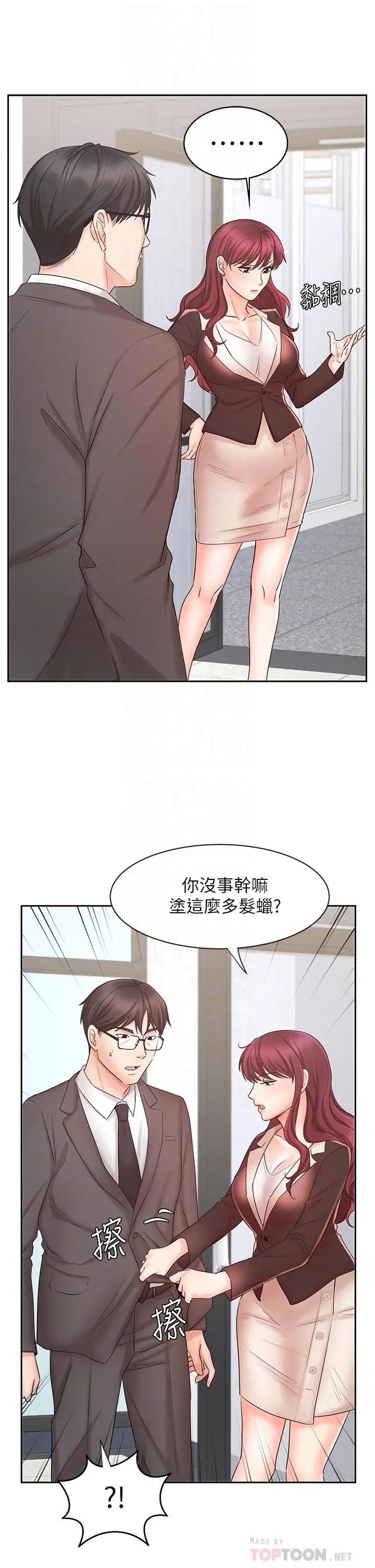 业绩女王 - 第14话-不知道羞耻的淫荡襄理 - page 10