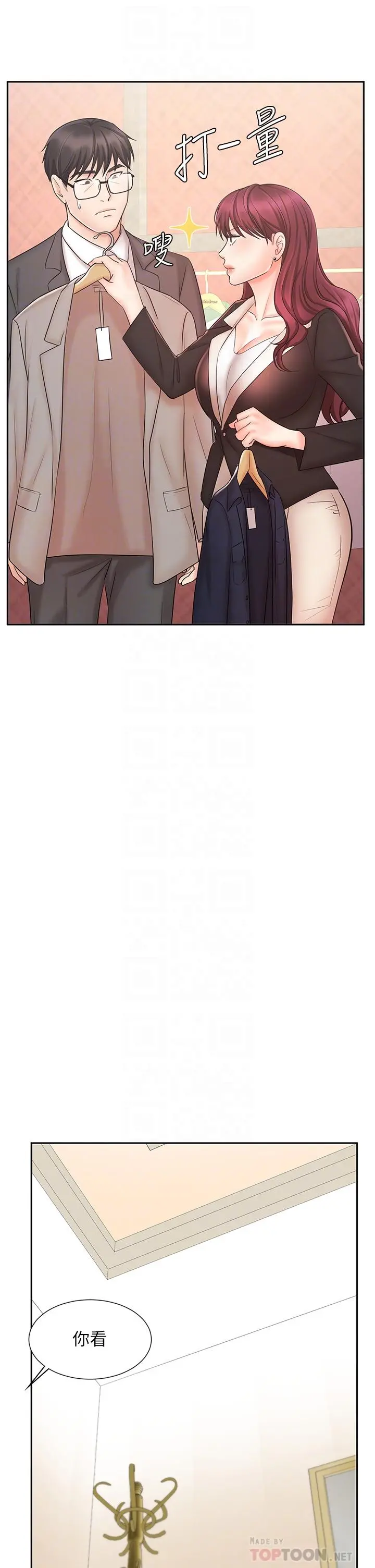 业绩女王 - 第14话-不知道羞耻的淫荡襄理 - page 16