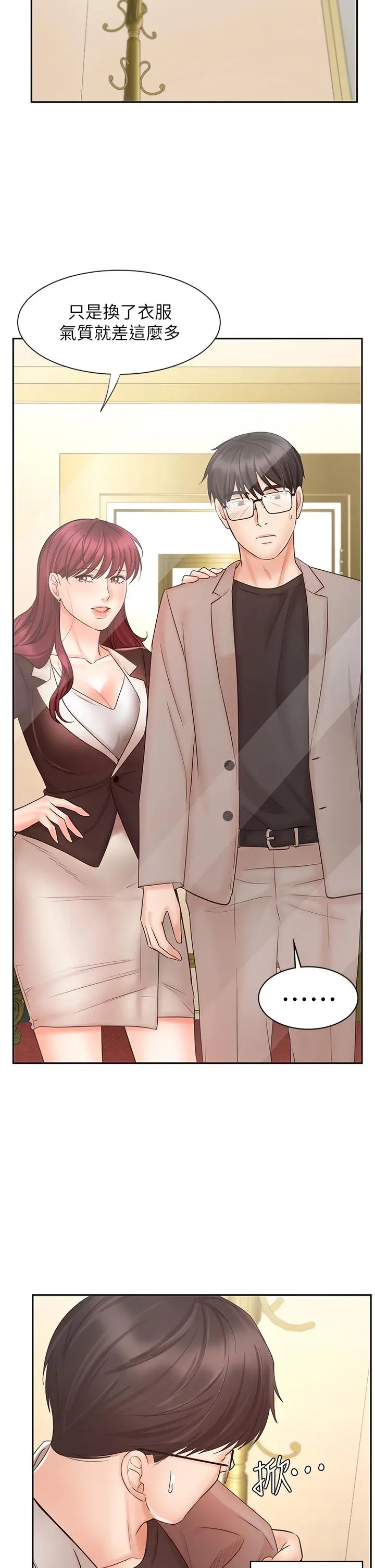 业绩女王 - 第14话-不知道羞耻的淫荡襄理 - page 17