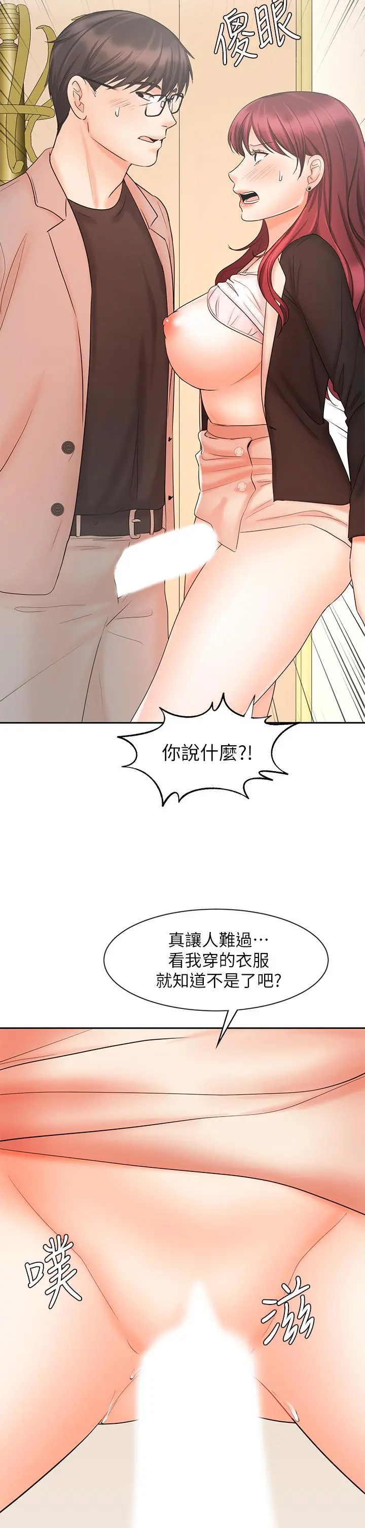 业绩女王 - 第14话-不知道羞耻的淫荡襄理 - page 34