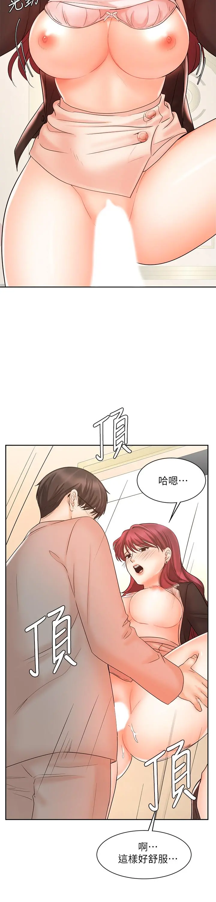 业绩女王 - 第14话-不知道羞耻的淫荡襄理 - page 41