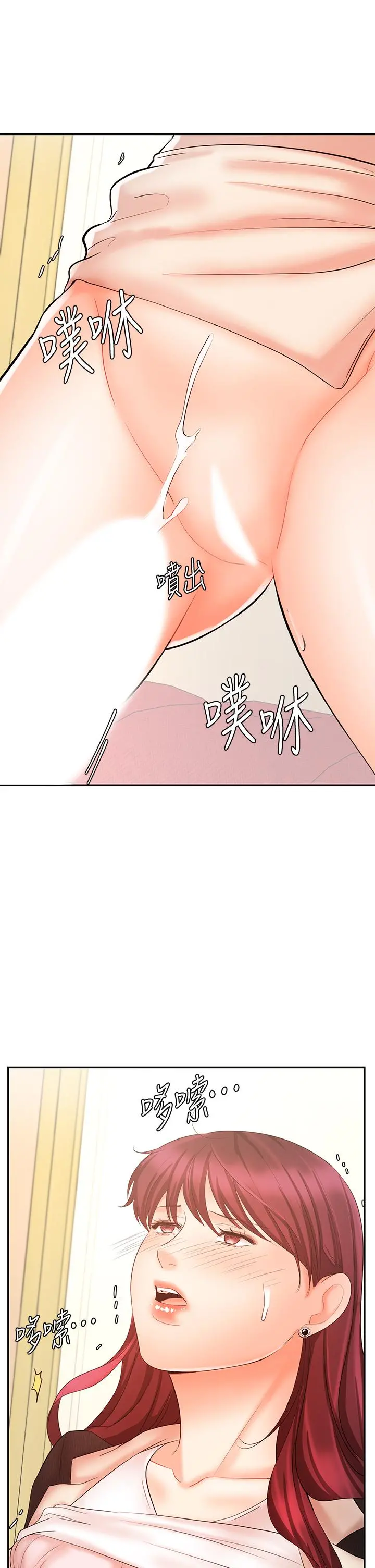 业绩女王 - 第14话-不知道羞耻的淫荡襄理 - page 44