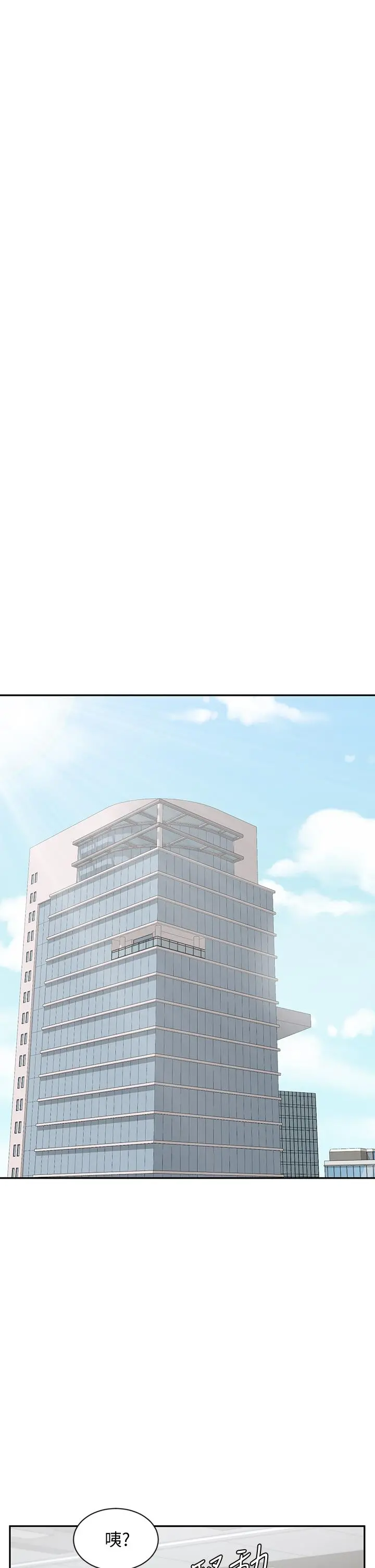 业绩女王 - 第14话-不知道羞耻的淫荡襄理 - page 47