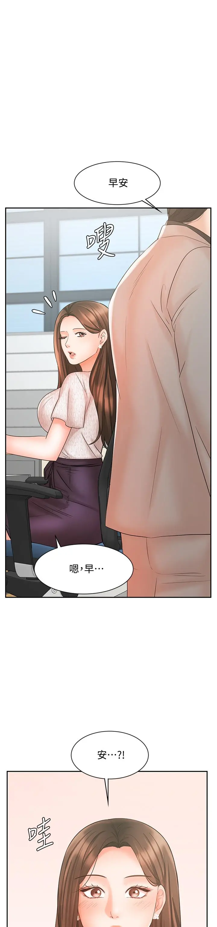业绩女王 - 第14话-不知道羞耻的淫荡襄理 - page 49
