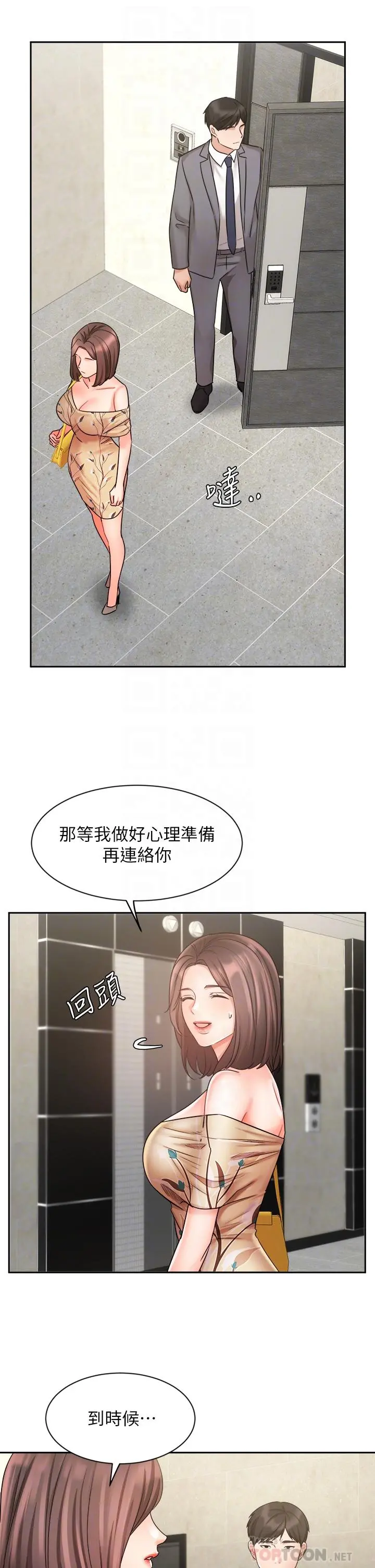 业绩女王 - 第31话-对待变态的方法 - page 10