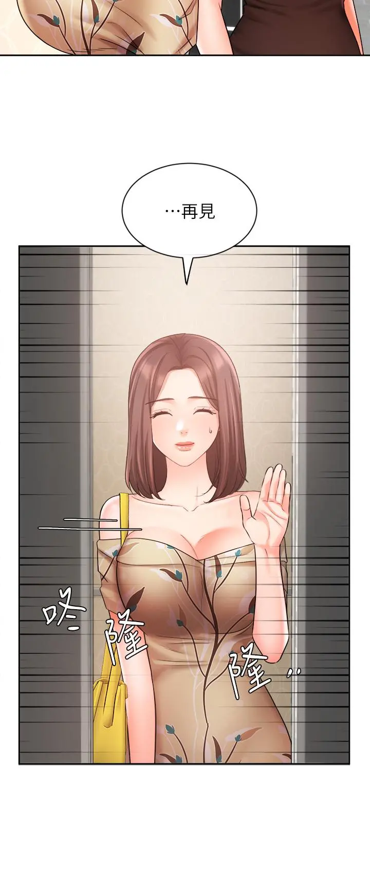 业绩女王 - 第31话-对待变态的方法 - page 13