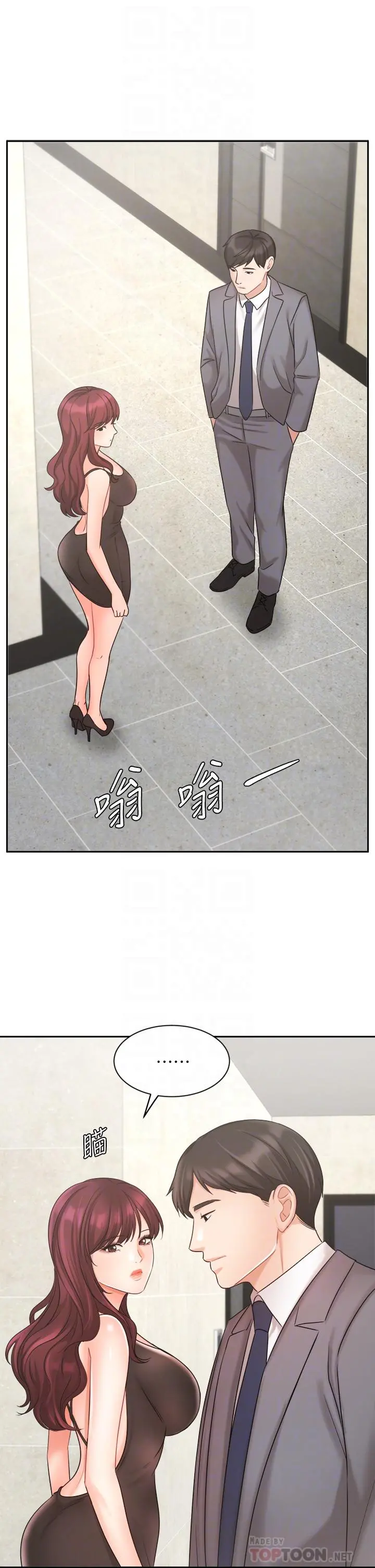 业绩女王 - 第31话-对待变态的方法 - page 14