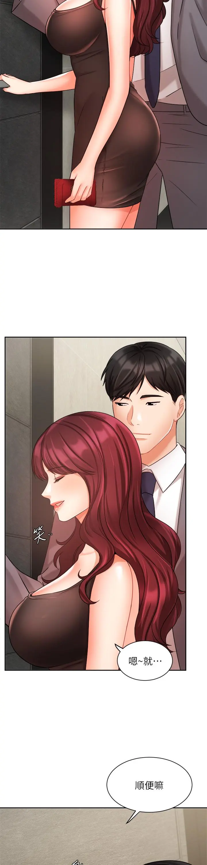 业绩女王 - 第31话-对待变态的方法 - page 23