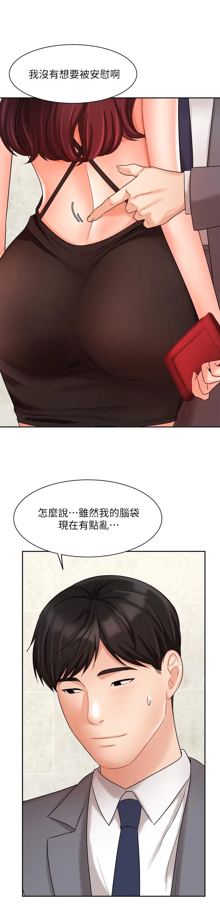 业绩女王 - 第31话-对待变态的方法 - page 26