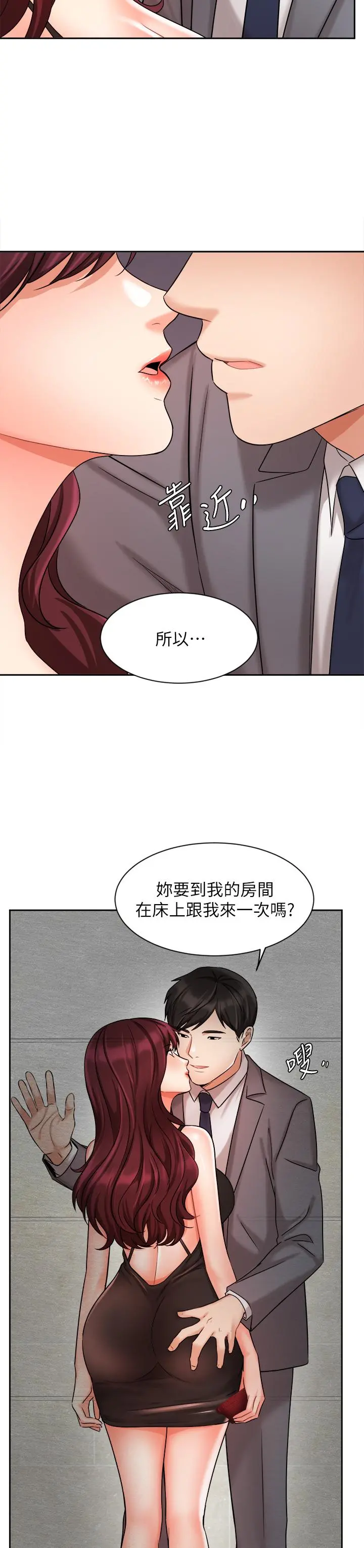 业绩女王 - 第31话-对待变态的方法 - page 28