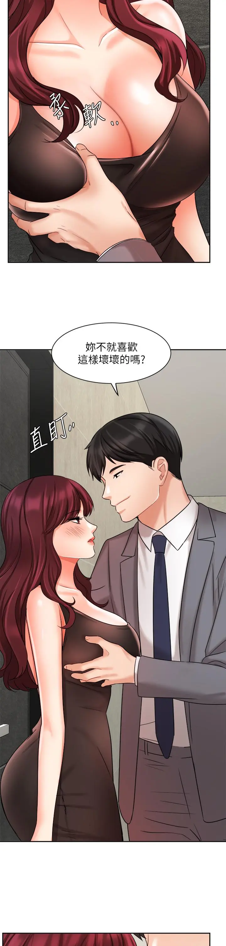 业绩女王 - 第31话-对待变态的方法 - page 30