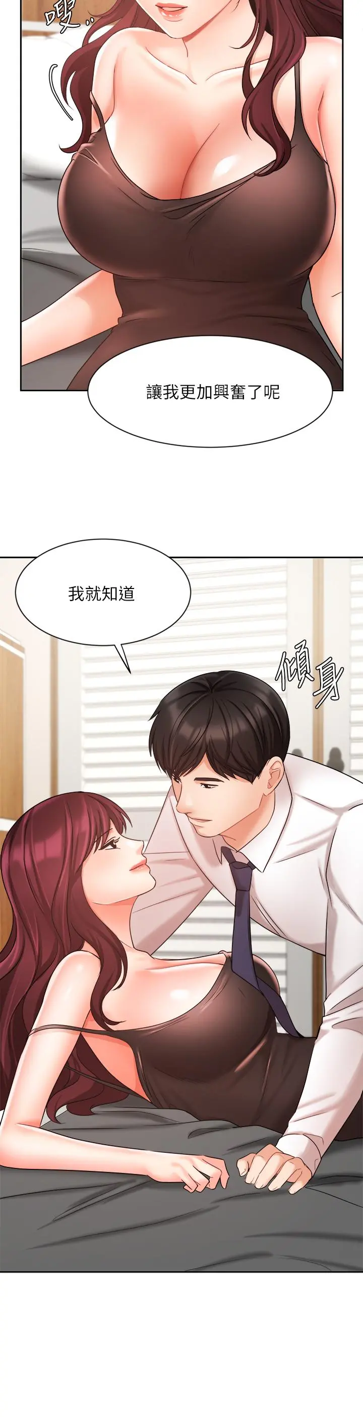 业绩女王 - 第31话-对待变态的方法 - page 37