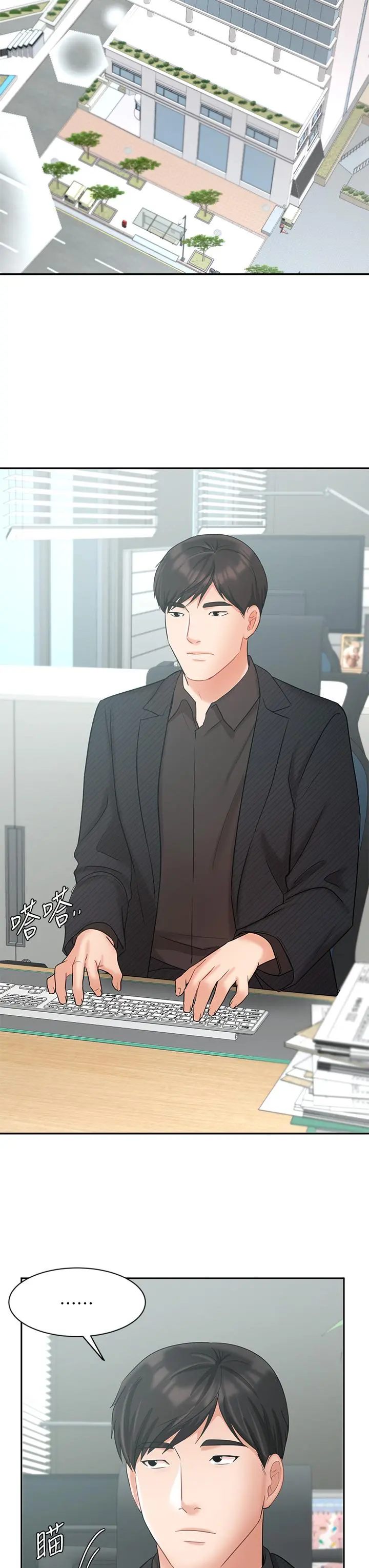 业绩女王 - 第41话-寻求兴奋刺激的体验 - page 30