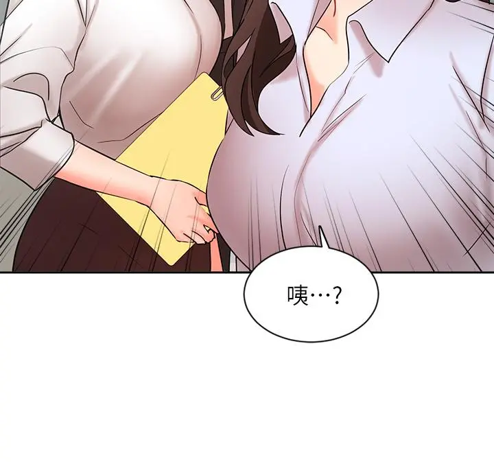 业绩女王 - 第41话-寻求兴奋刺激的体验 - page 34