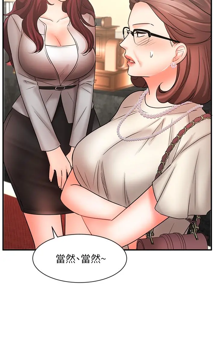 业绩女王 - 第23话-我想和襄理成为特别的关係 - page 9