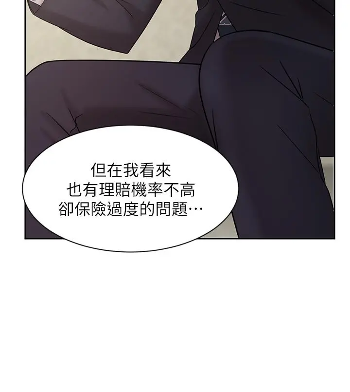 业绩女王 - 第23话-我想和襄理成为特别的关係 - page 17