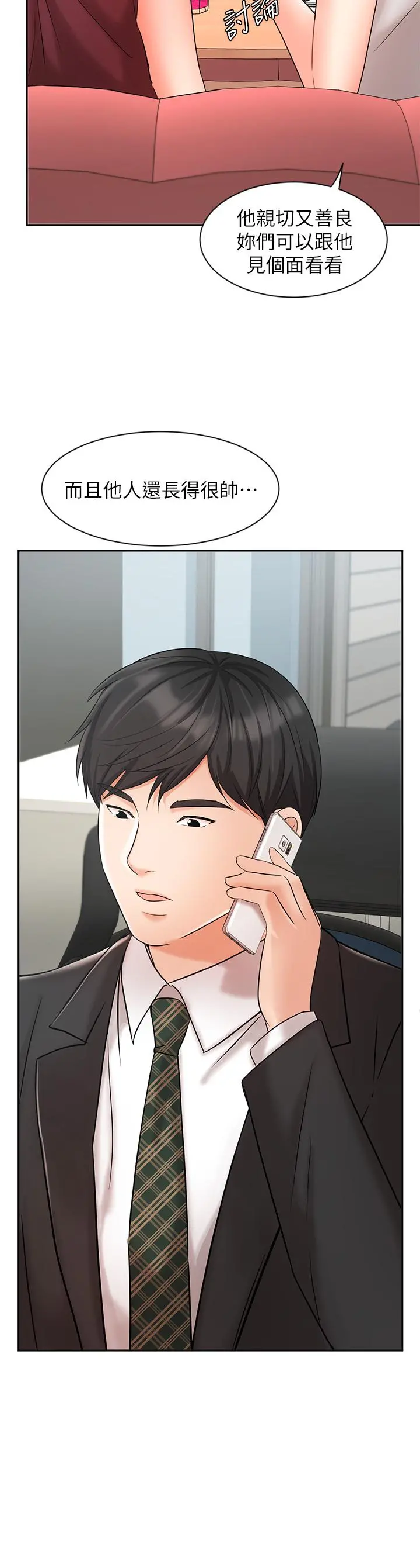 业绩女王 - 第23话-我想和襄理成为特别的关係 - page 23