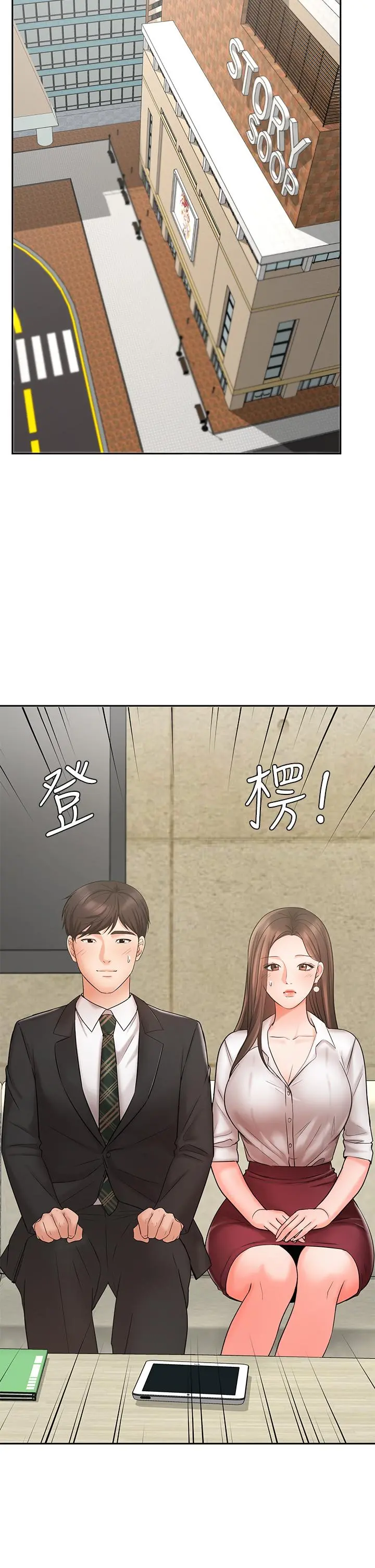 业绩女王 - 第23话-我想和襄理成为特别的关係 - page 27