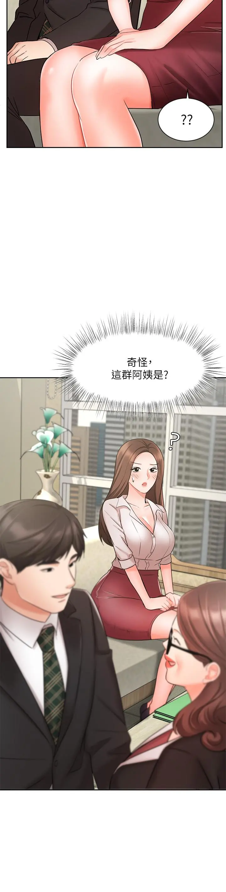 业绩女王 - 第23话-我想和襄理成为特别的关係 - page 29