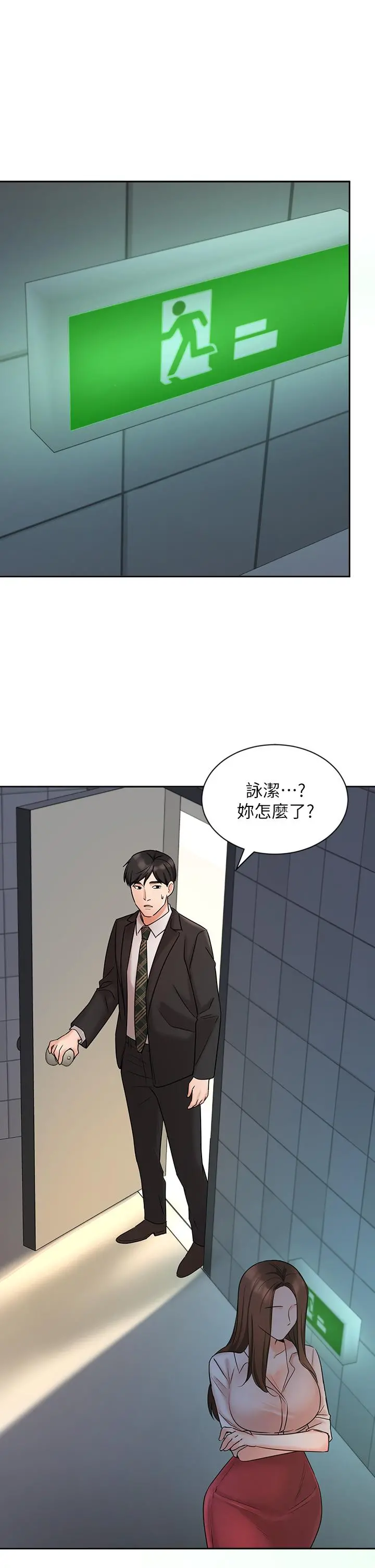 业绩女王 - 第23话-我想和襄理成为特别的关係 - page 36