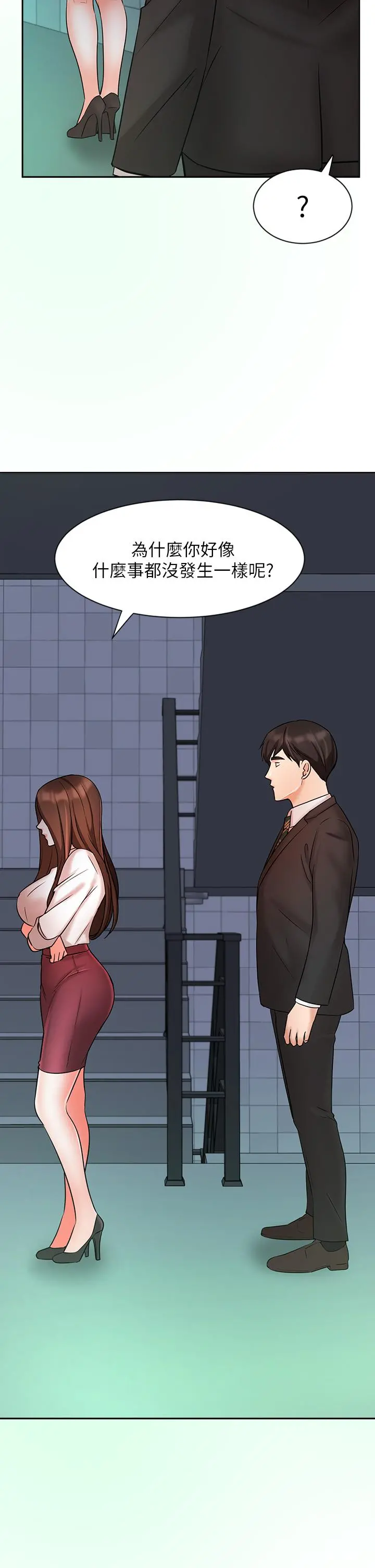 业绩女王 - 第23话-我想和襄理成为特别的关係 - page 40