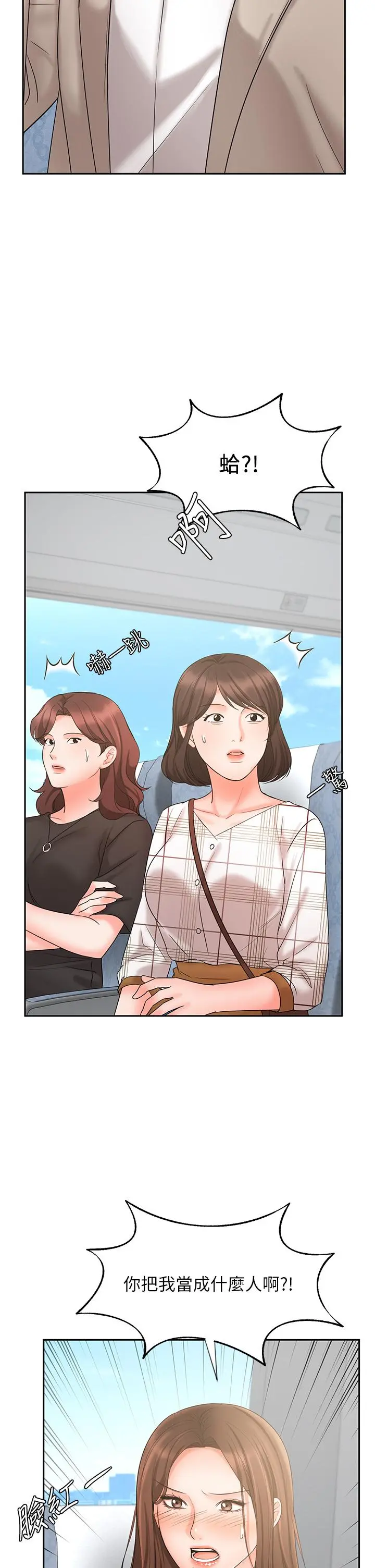 业绩女王 - 第17话-用丰满的胸部求来的原谅 - page 28