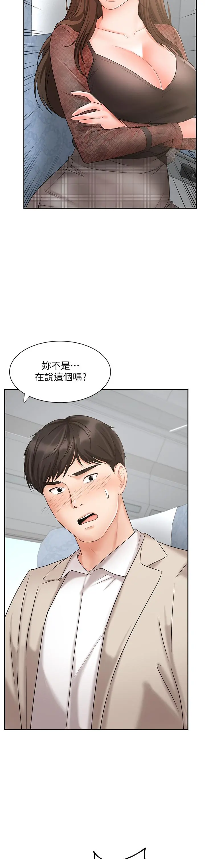 业绩女王 - 第17话-用丰满的胸部求来的原谅 - page 29