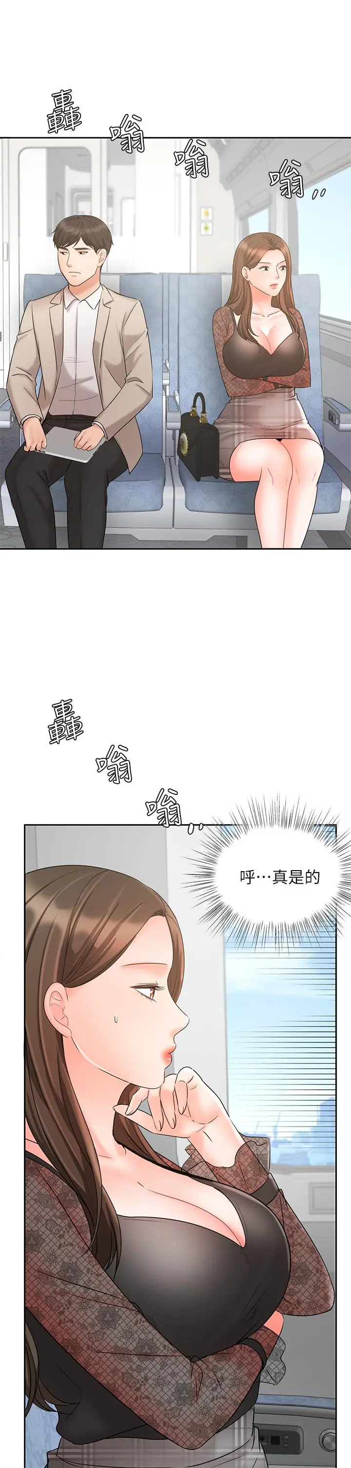 业绩女王 - 第17话-用丰满的胸部求来的原谅 - page 32