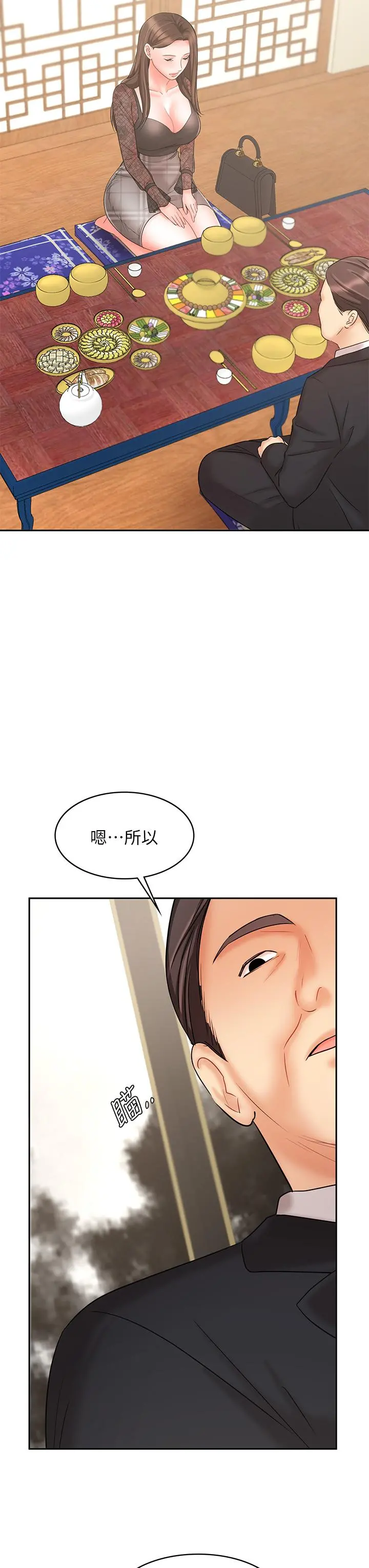 业绩女王 - 第17话-用丰满的胸部求来的原谅 - page 41