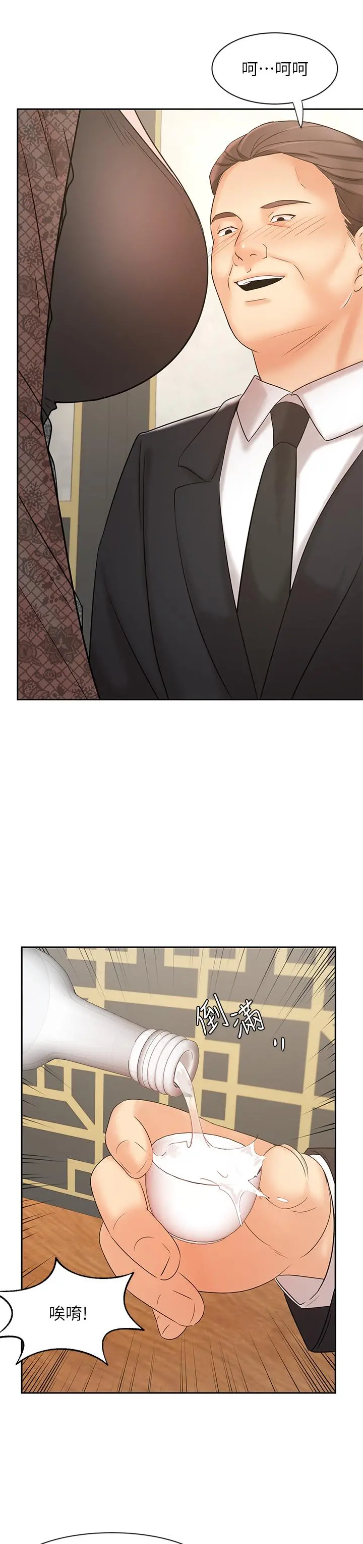 业绩女王 - 第17话-用丰满的胸部求来的原谅 - page 47