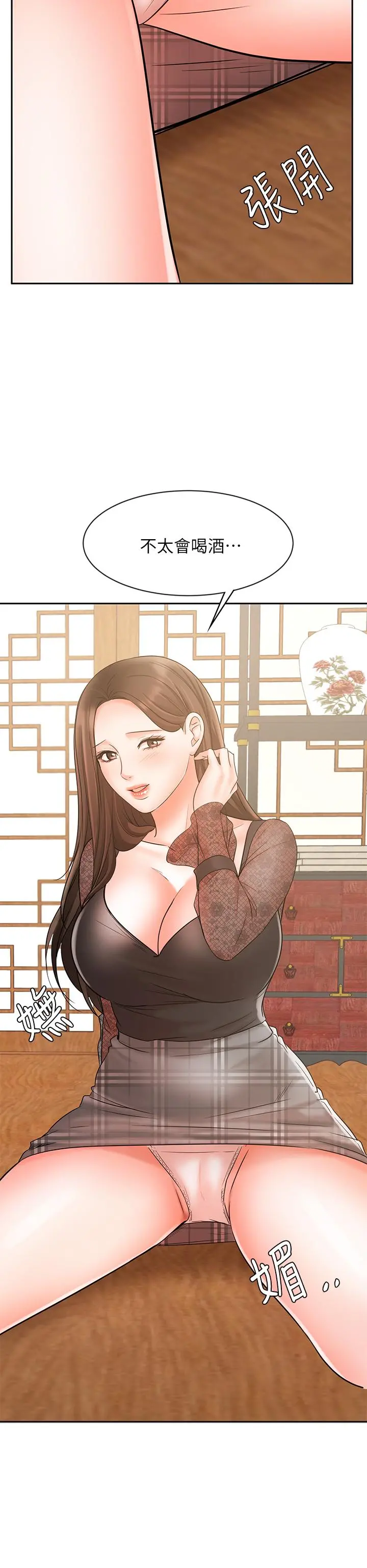 业绩女王 - 第17话-用丰满的胸部求来的原谅 - page 50