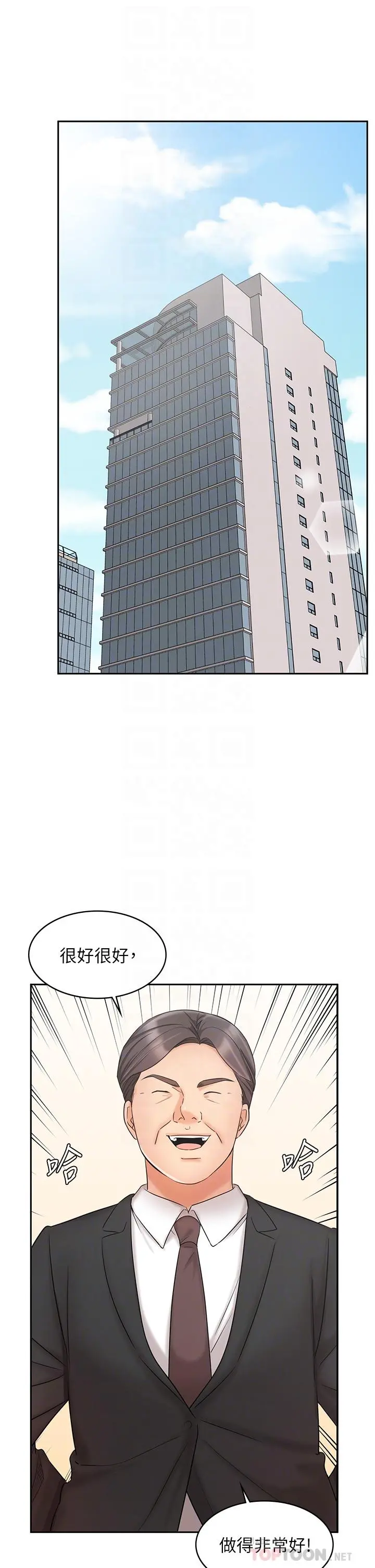 业绩女王 - 第21话-大叔，我好像上瘾了 - page 4