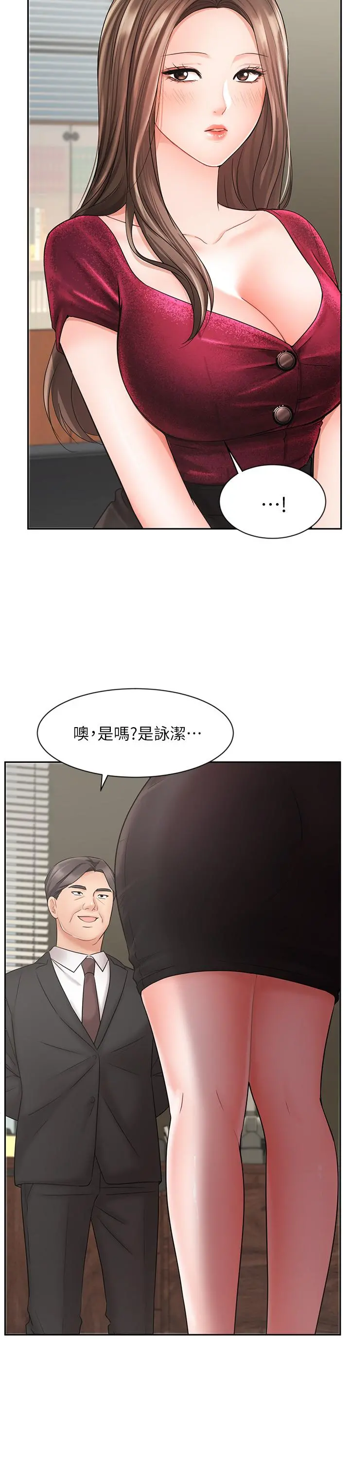 业绩女王 - 第21话-大叔，我好像上瘾了 - page 7