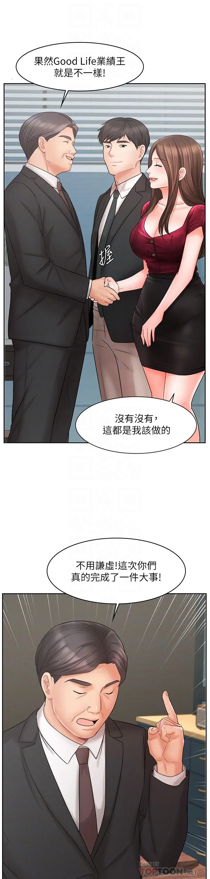 业绩女王 - 第21话-大叔，我好像上瘾了 - page 8