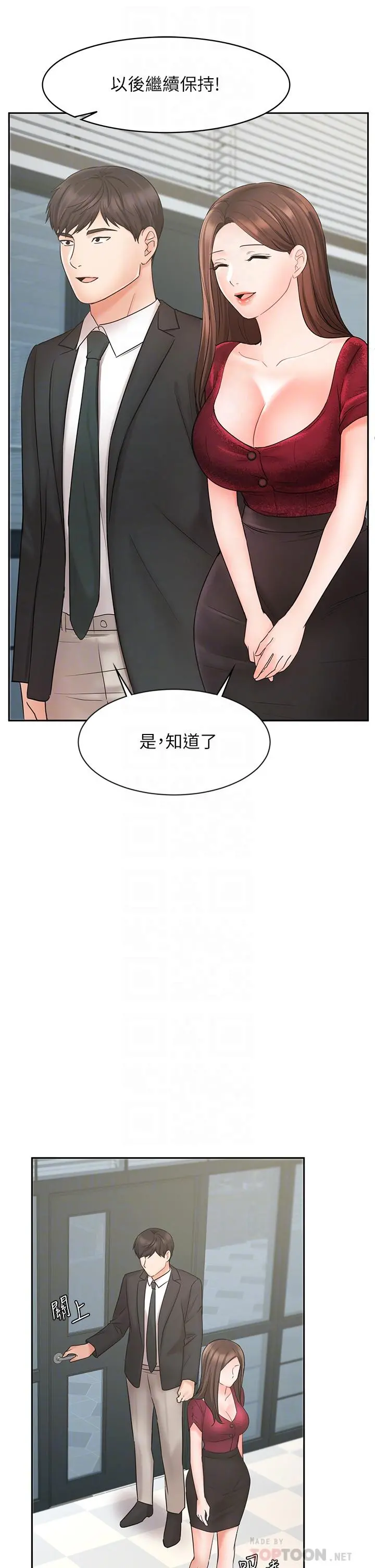 业绩女王 - 第21话-大叔，我好像上瘾了 - page 10
