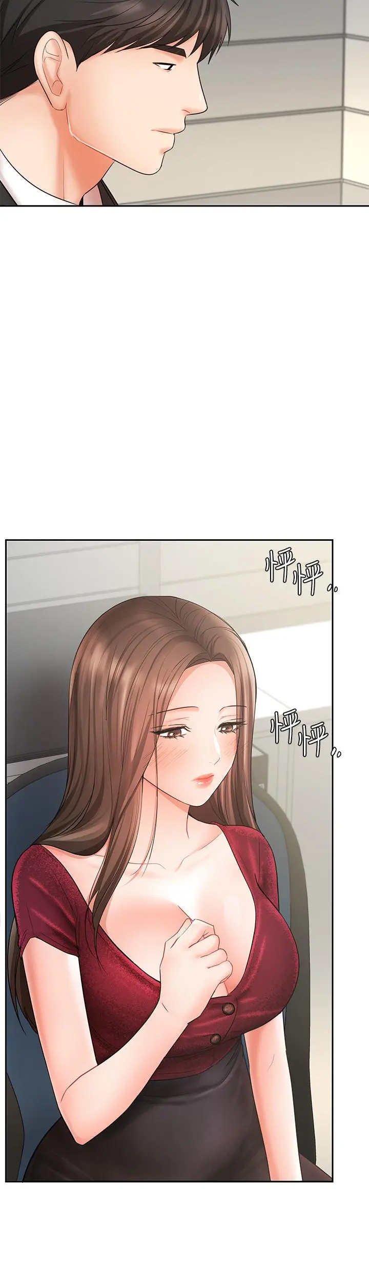 业绩女王 - 第21话-大叔，我好像上瘾了 - page 15