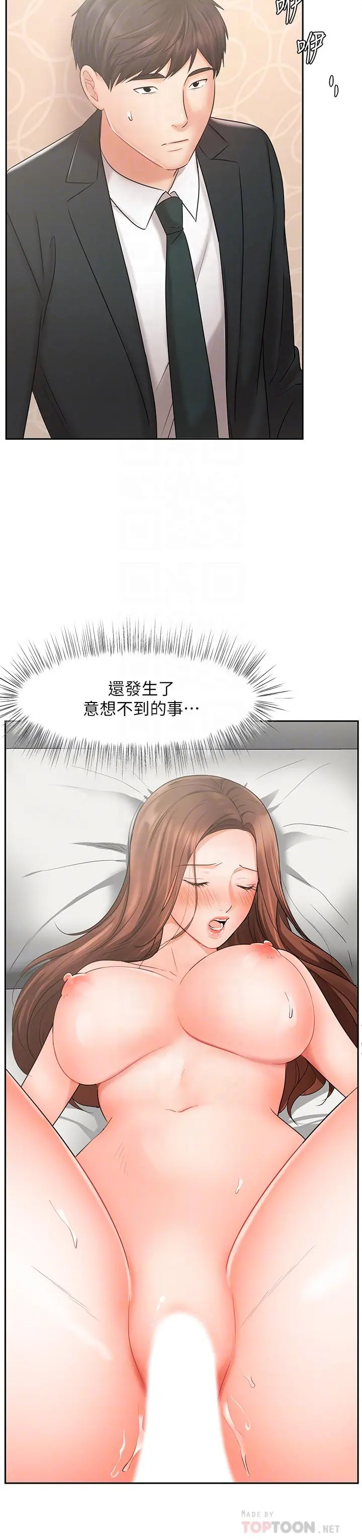 业绩女王 - 第21话-大叔，我好像上瘾了 - page 18