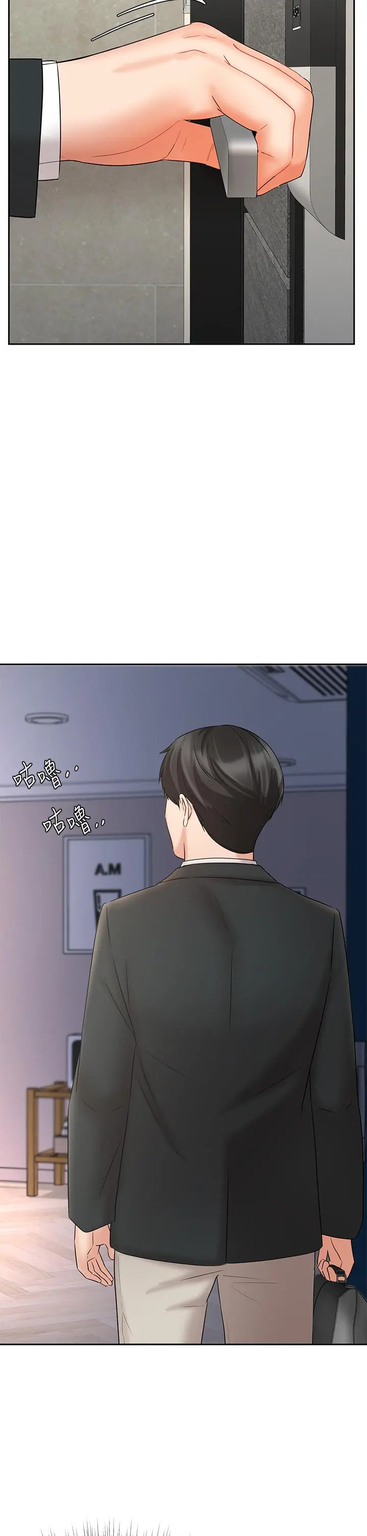 业绩女王 - 第21话-大叔，我好像上瘾了 - page 20