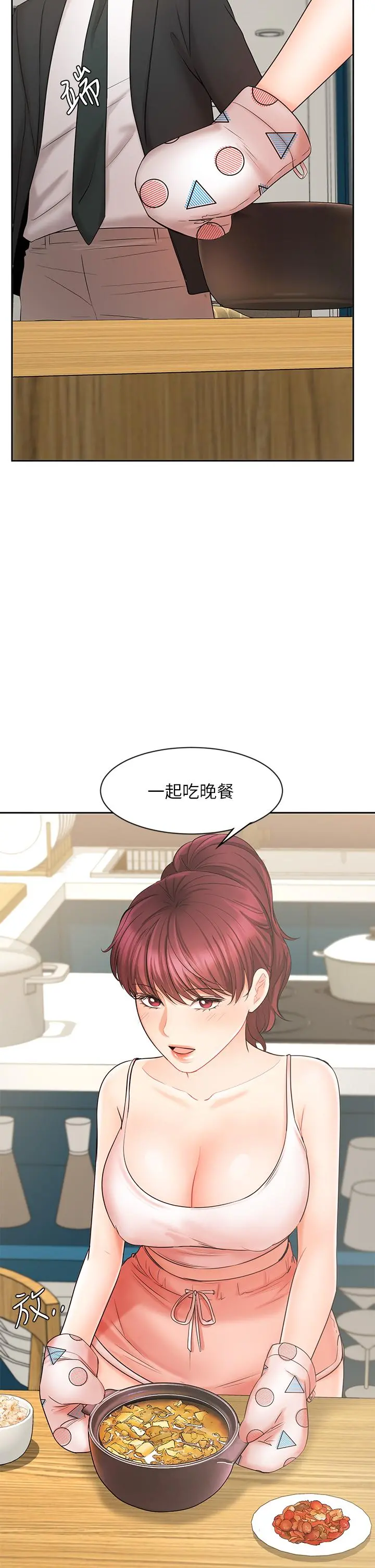 业绩女王 - 第21话-大叔，我好像上瘾了 - page 27