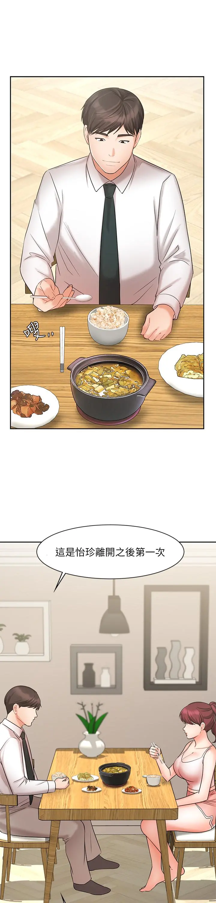 业绩女王 - 第21话-大叔，我好像上瘾了 - page 30