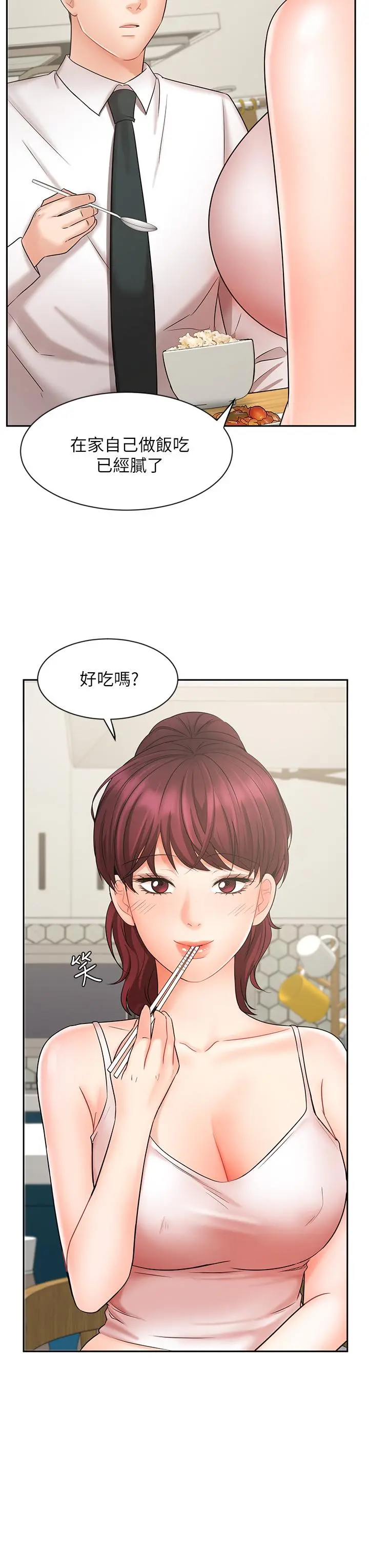 业绩女王 - 第21话-大叔，我好像上瘾了 - page 32