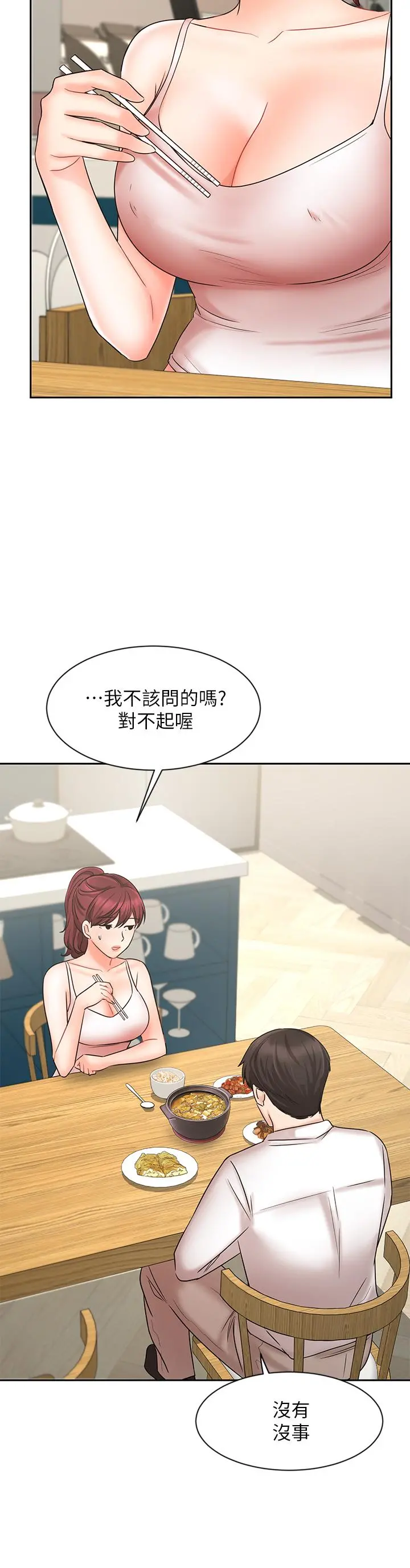 业绩女王 - 第21话-大叔，我好像上瘾了 - page 35