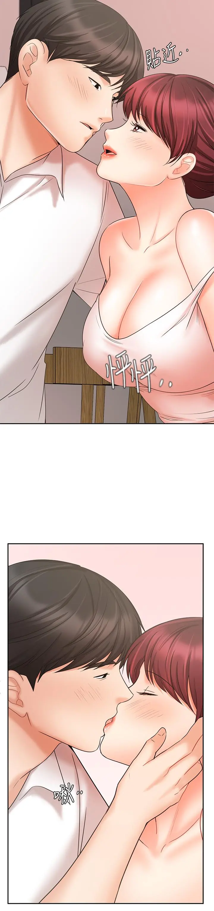 业绩女王 - 第21话-大叔，我好像上瘾了 - page 44