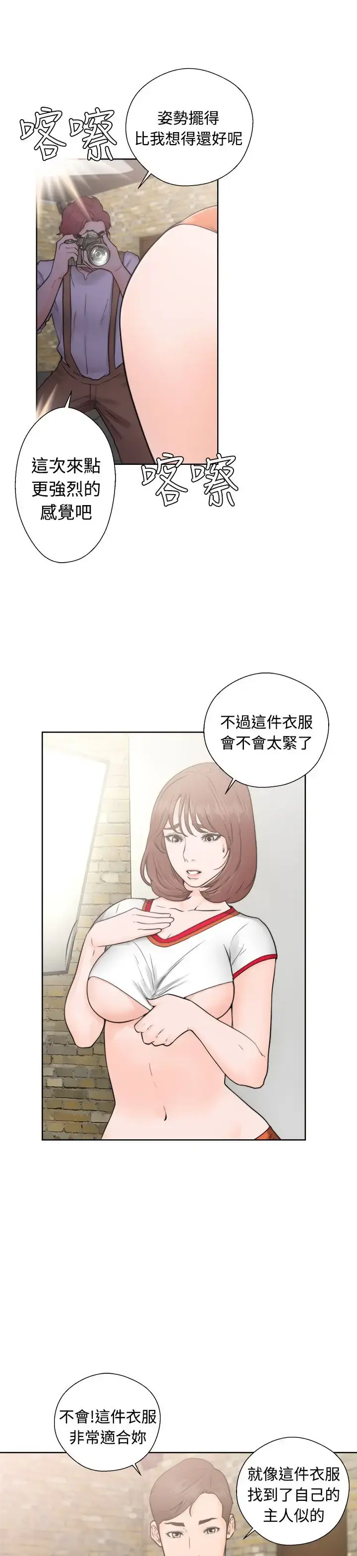 解禁 - 第30话 - page 3