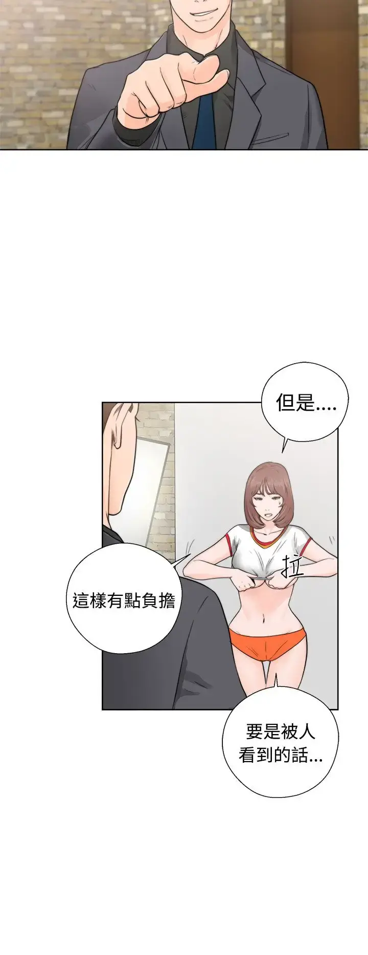 解禁 - 第30话 - page 4