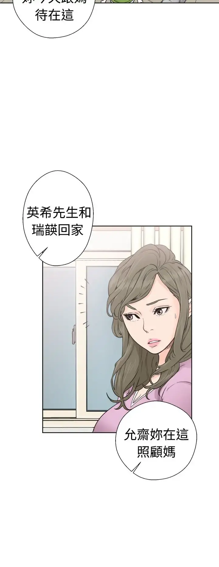 解禁 - 第30话 - page 16