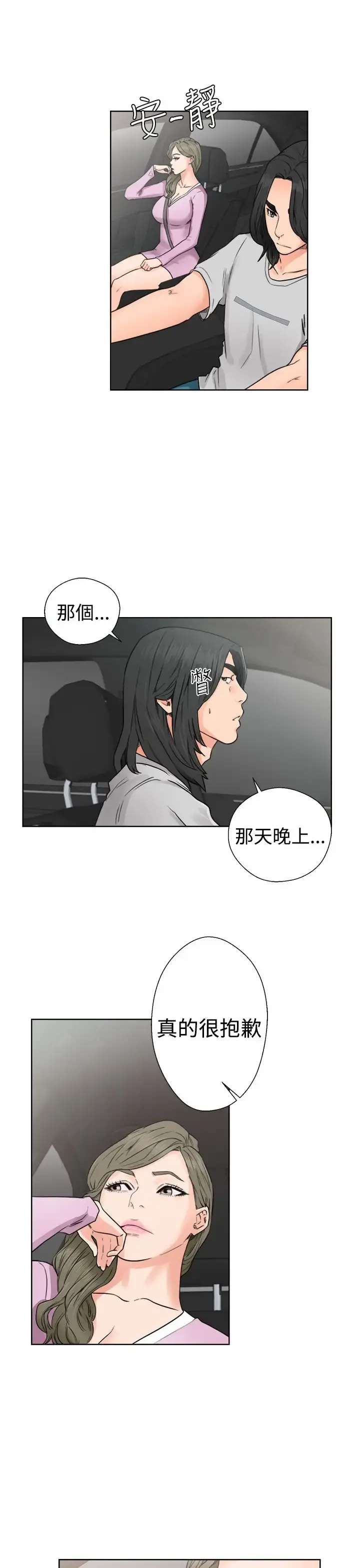 解禁 - 第30话 - page 21